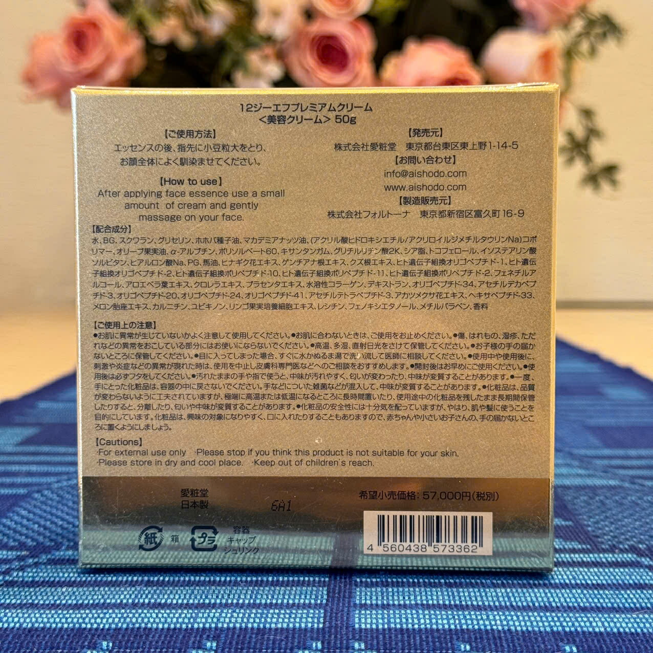 楽天市場】12GFプレミアムフェイスクリーム 12GF PREMIUM FACE CREAM