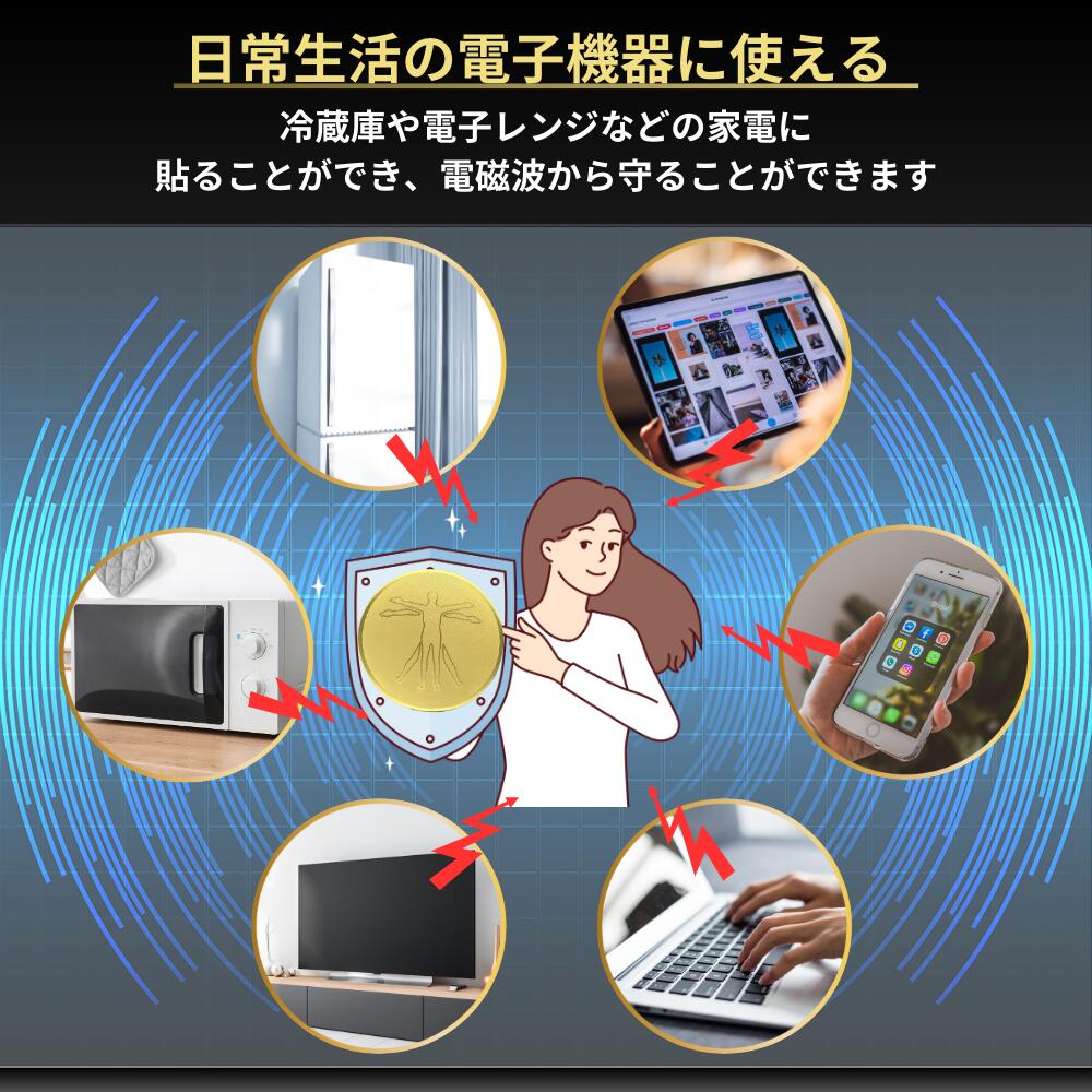 楽天市場】電磁波カット シール 10枚セット 防止 スマホ 電磁波 99.99