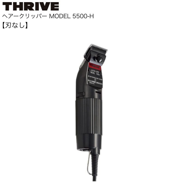 楽天市場】スライヴ バリカン 550の通販