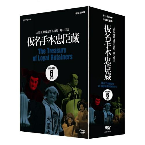 楽天市場】忠臣蔵 三船敏郎 dvdの通販