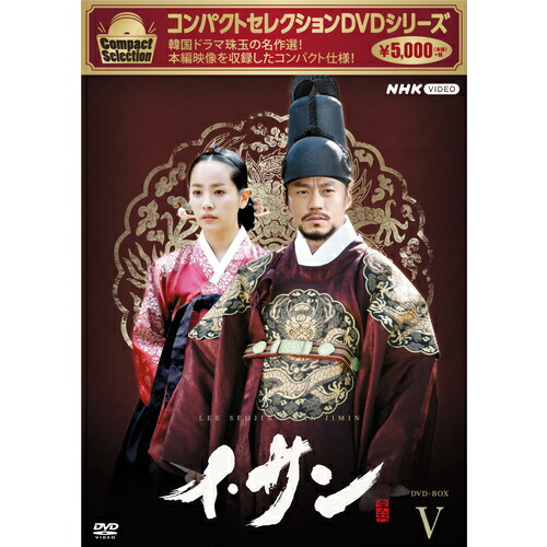 楽天市場】韓国 ドラマ イサン dvdの通販