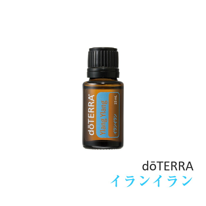 楽天市場】ドテラ doTERRA イランイラン 15 ml アロマオイル