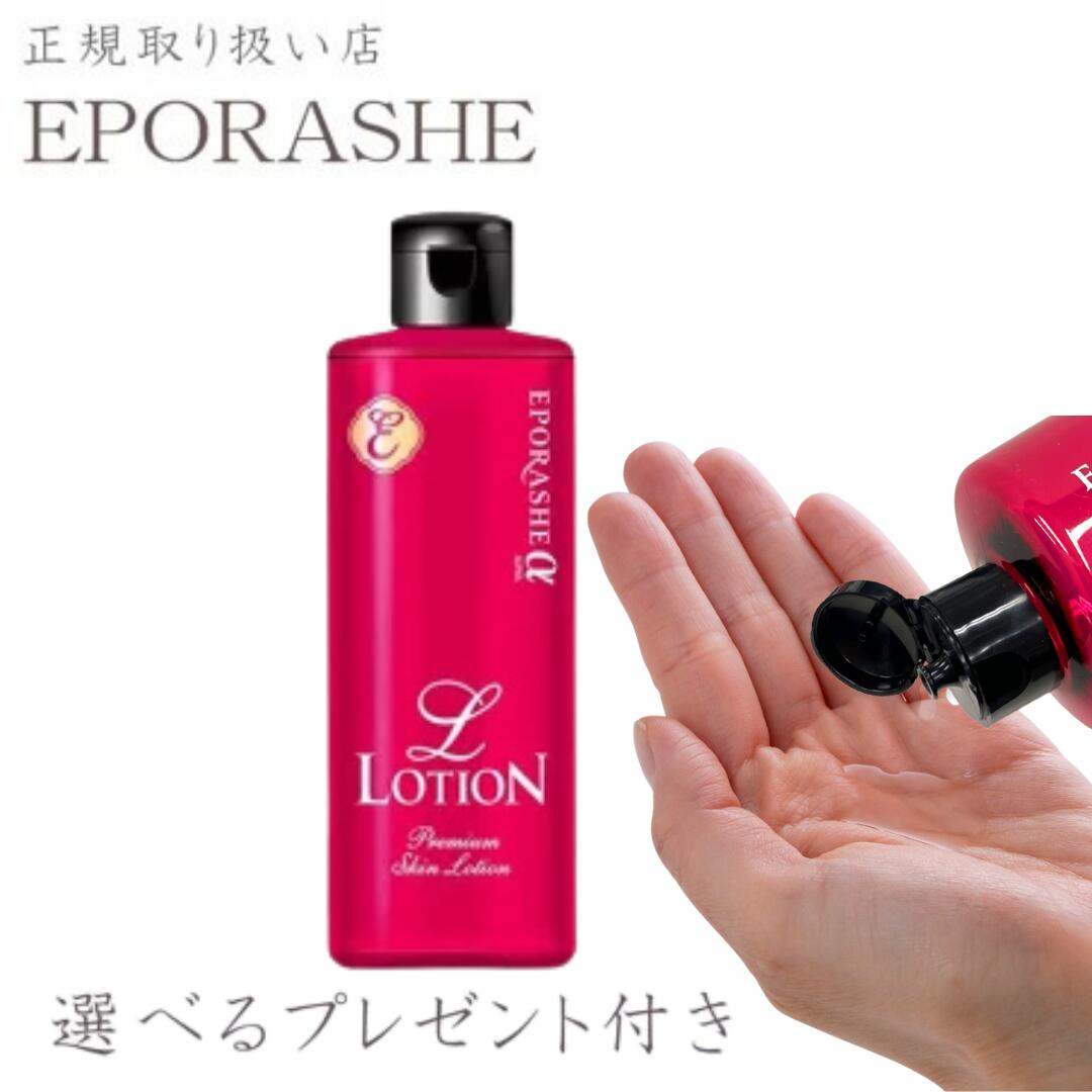 楽天市場】化粧水 エルローション 300ml メラニン抑制 うるおい たるみ