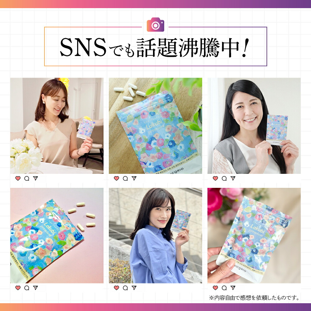 楽天市場】【10%OFFクーポンあり】【公式】ラクビプレミアム 1袋