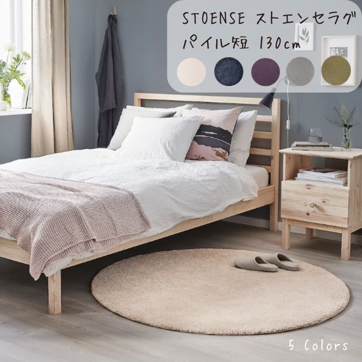 楽天市場】【エントリーでP10倍】 完成品 IKEA イケア STOENSE