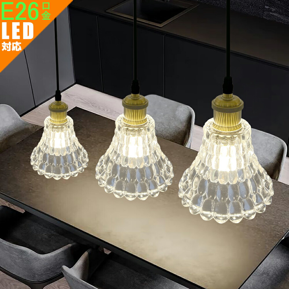 楽天市場】ペンダントライト ガラス 吊り下げライト 北欧 レトロ