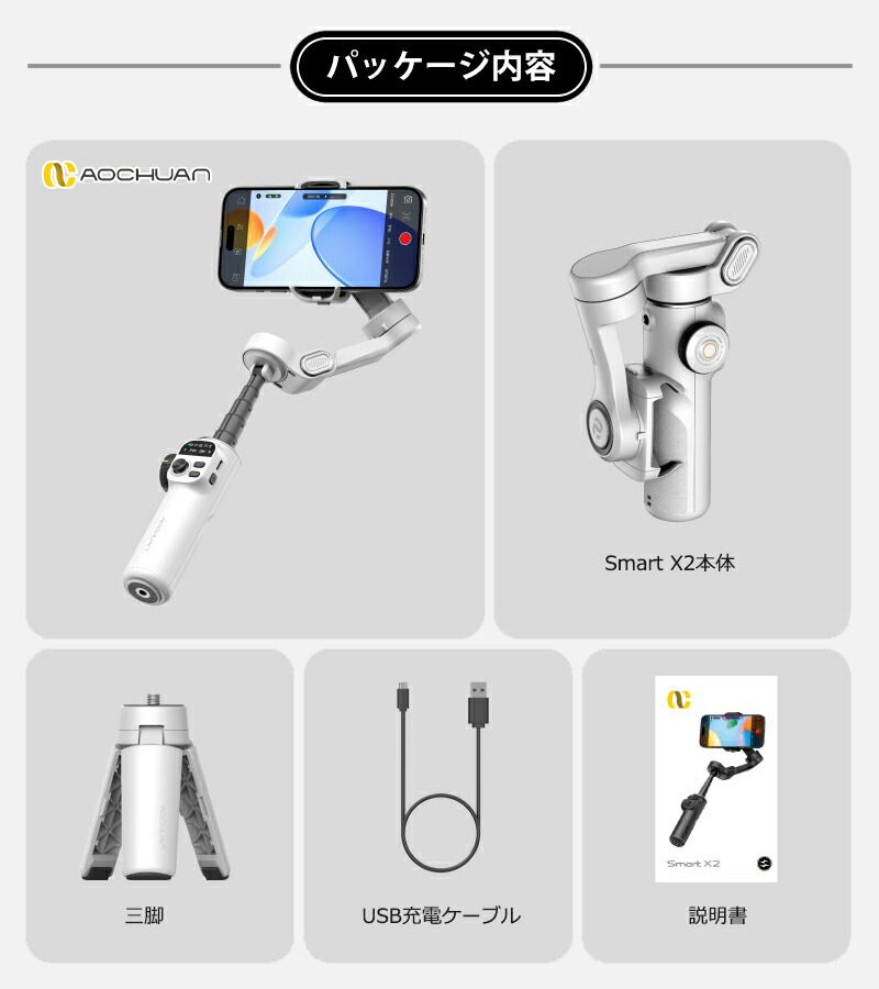楽天市場】スマホ スタビライザー 3軸 ジンバル 自動追従 手ブレ補正