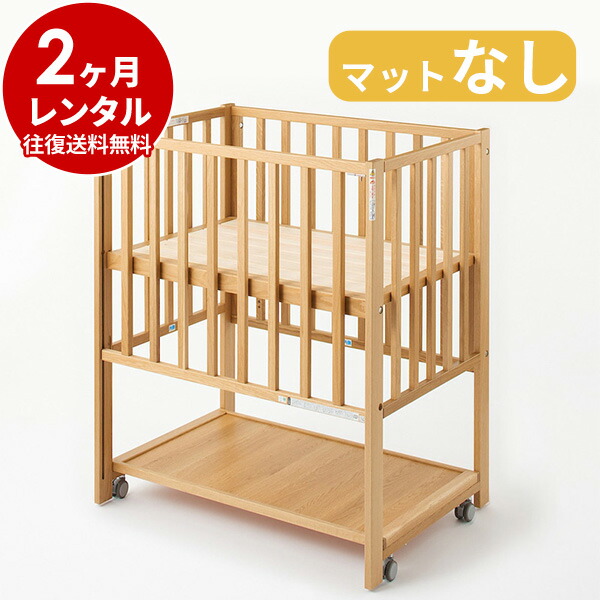楽天市場】【レンタル】 無印良品 ベビーベッド オーク材 ［収納棚付