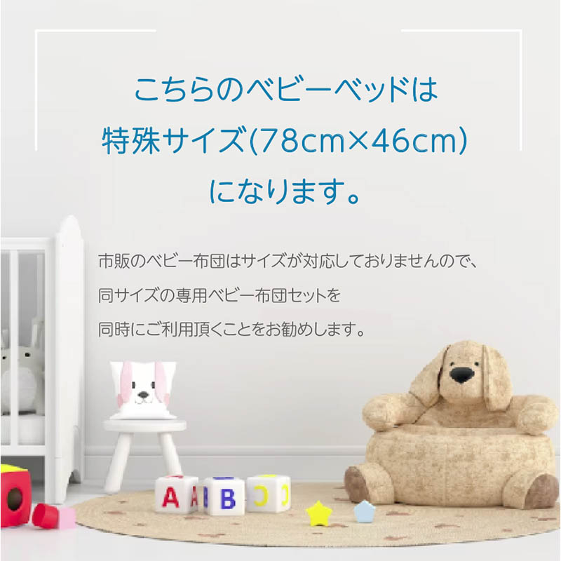 コンビすくすやトモネルベビーベッド＆ひつじ柄ベビー布団セット(ほぼ