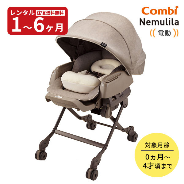 楽天市場】【レンタル】 電動ハイローチェア ネムリラ AUTO SWING BEDi