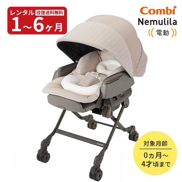 楽天市場】【レンタル】 電動ハイローチェア ネムリラ AUTOSWING BEDi