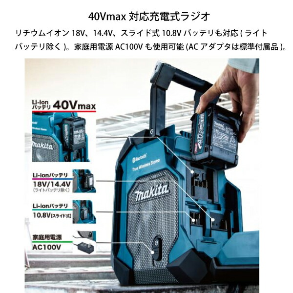 楽天市場】マキタ（makita） 充電式ラジオ 本体 黒 MR005GZB : ニッチ