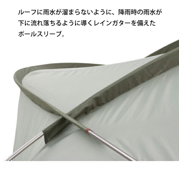 楽天市場】ニーモ・イクイップメント ビクトリースクリーンハウス