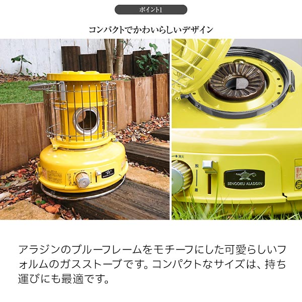 楽天市場】センゴクアラジン ポータブルガスストーブ イエロー Aladdin