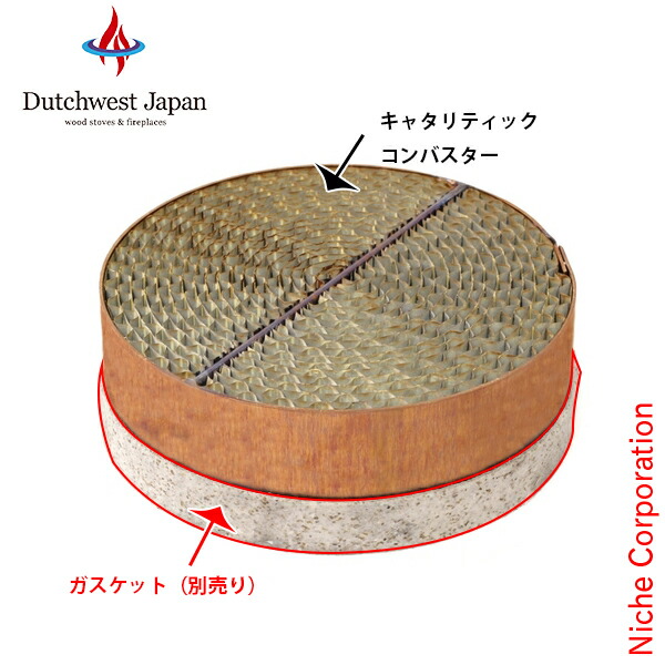 楽天市場】薪ストーブ キャタリティックコンバスターの通販