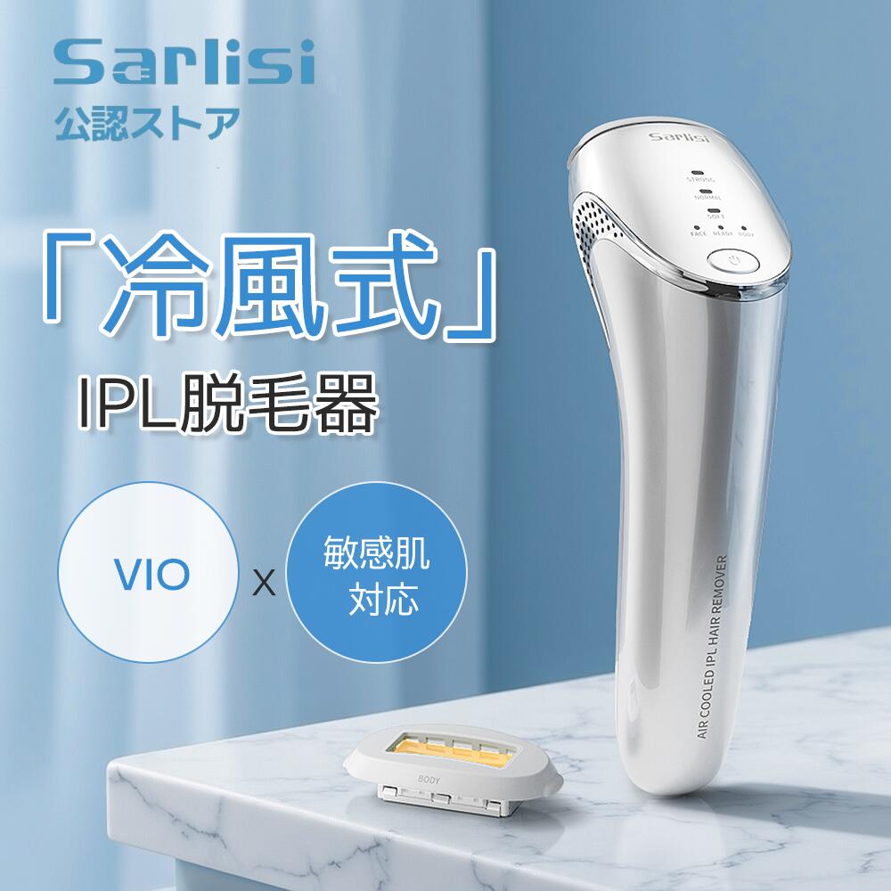 楽天市場】sarlisi 脱毛器 サファイア冷感脱毛器の通販