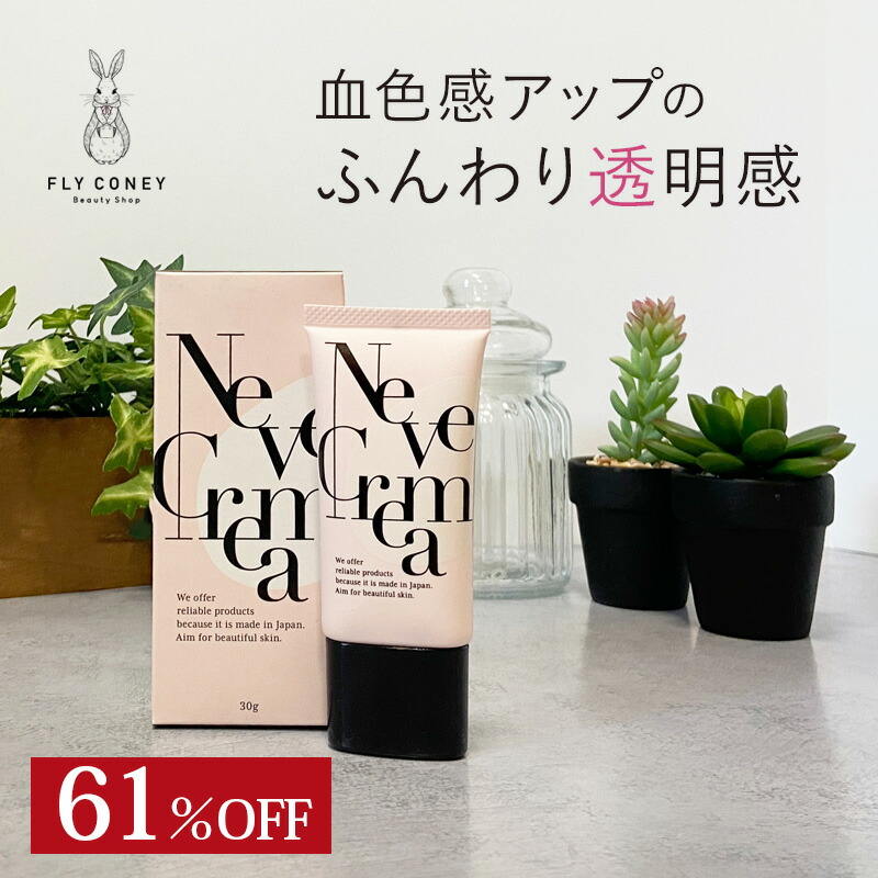 シカクリーム ネーヴェクレマ 美容BBクリーム 保湿 CICAクリーム