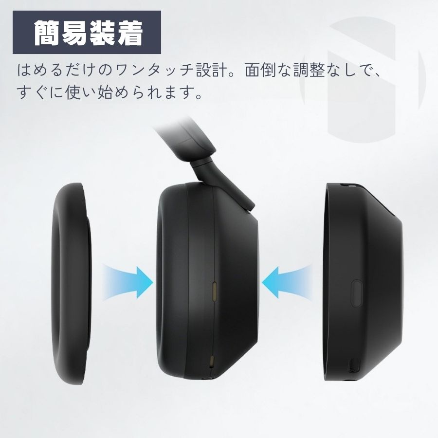 楽天市場】5点セット／ SONY WH-1000XM6 カバー セット ヘッドホン保護