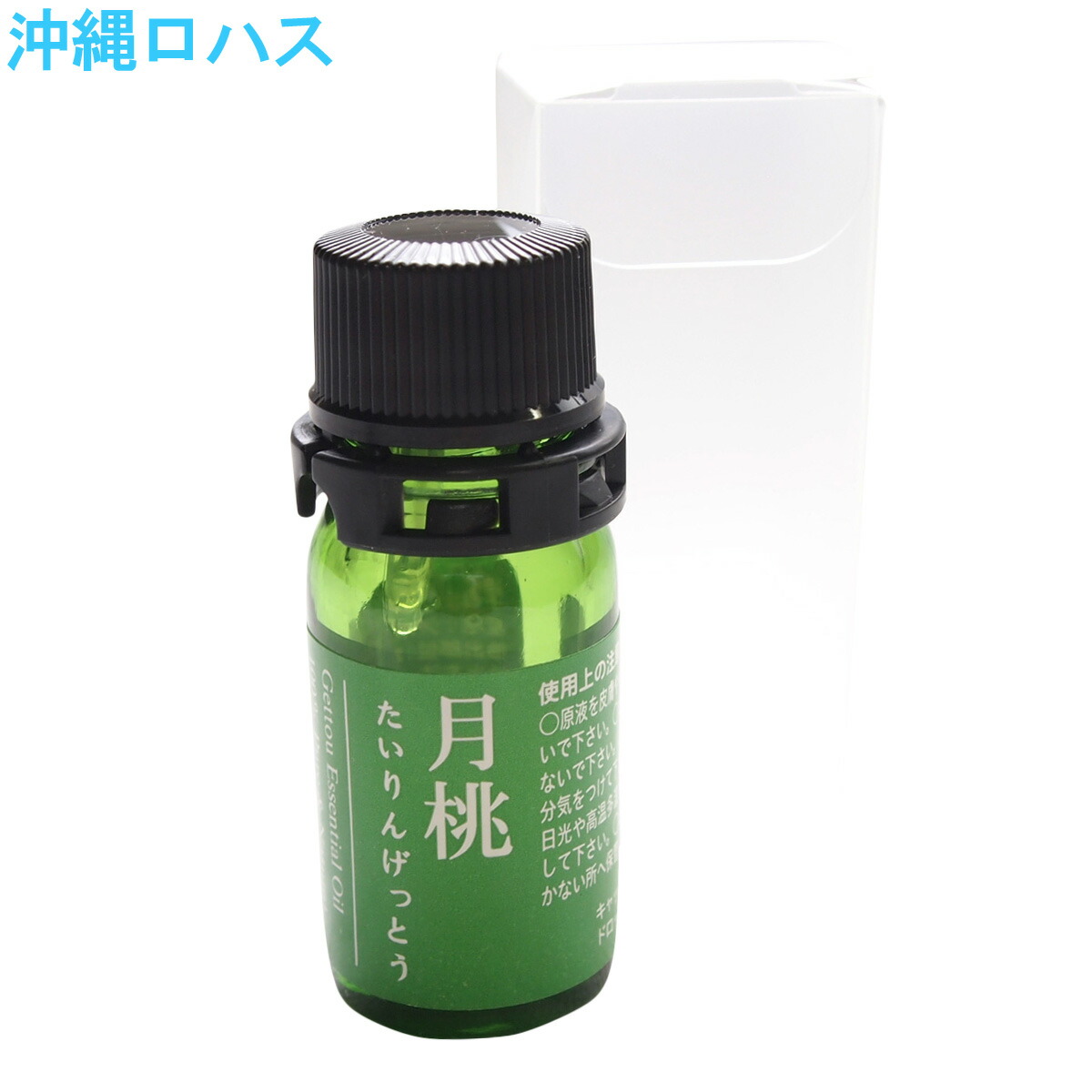 楽天市場】月桃 精油 タイリンゲットウ 5.0ml 沖縄浜比嘉島 有機JAS 無