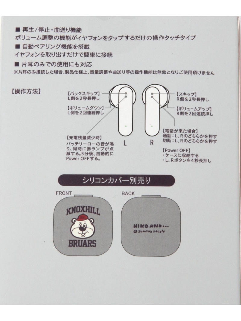 楽天市場】【BILLY(ビリー)】ワイヤレスイヤホン niko and