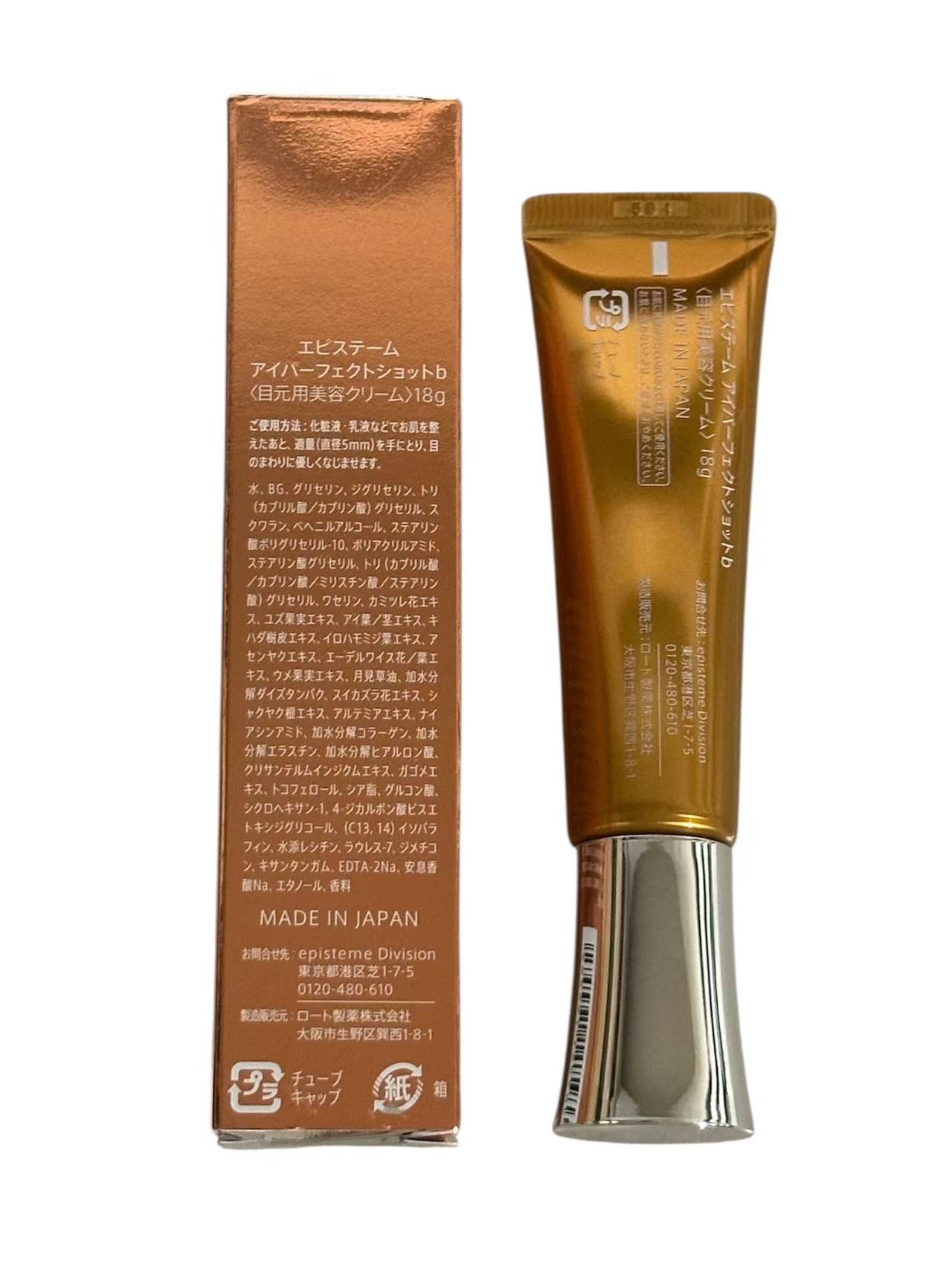 エピステーム アイパーフェクトショットb 楽天市場】エピステーム アイ