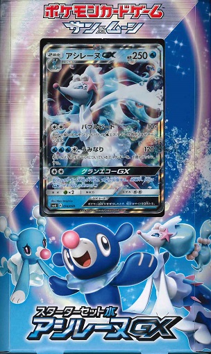楽天市場】ポケモンカードゲーム サン&ムーン スターターセット水