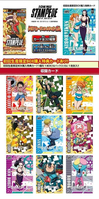 楽天市場】エンスカイ 劇場版『ONE PIECE STAMPEDE』 クリアカード