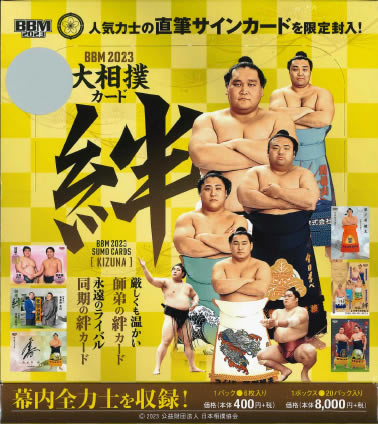 プレミアム相撲カード 大相撲カードのおすすめ人気商品一覧 通販 - Yahoo!ショッピング