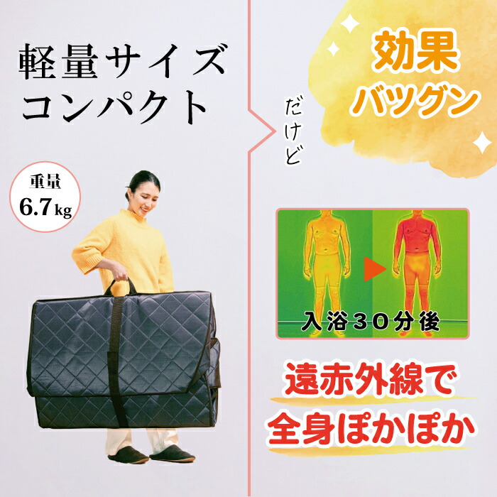 楽天市場】【 送料無料 】 岩盤浴 極 家庭用 自宅用 一人用 ダイエット