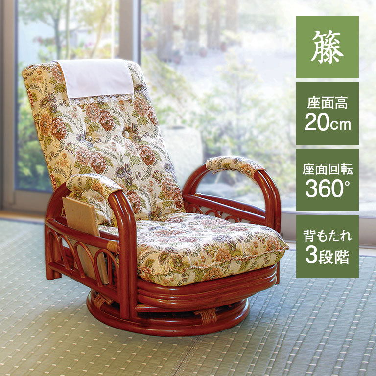 楽天市場】ラタン回転椅子 ロータイプの通販