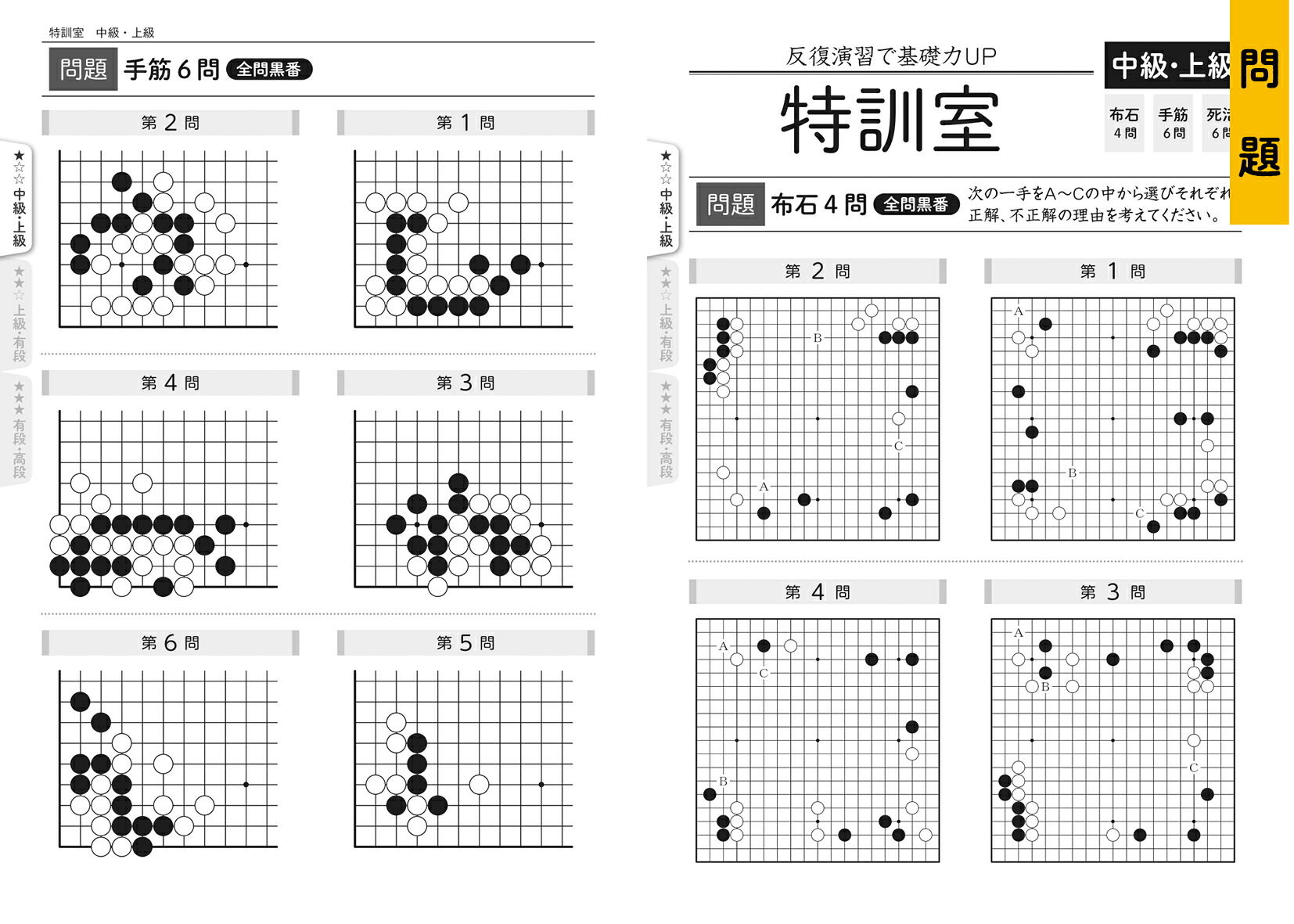 楽天市場】「碁ワールド」定期購読（1年間12冊） : 日本棋院オンライン