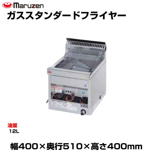 マルゼン MGF-12TJ」の人気商品一覧 | 安い商品を通販サイトから探す