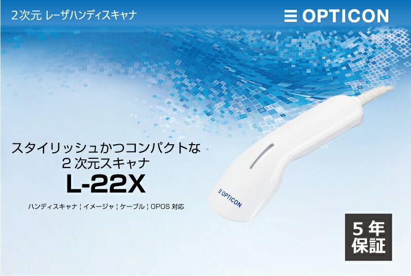 楽天市場】オプトエレクトロニクス 二次元レーザーバーコードスキャナ