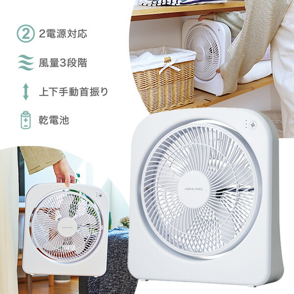 楽天市場】アピックス 2電源式スリムファン 扇風機 APIX AFS-128