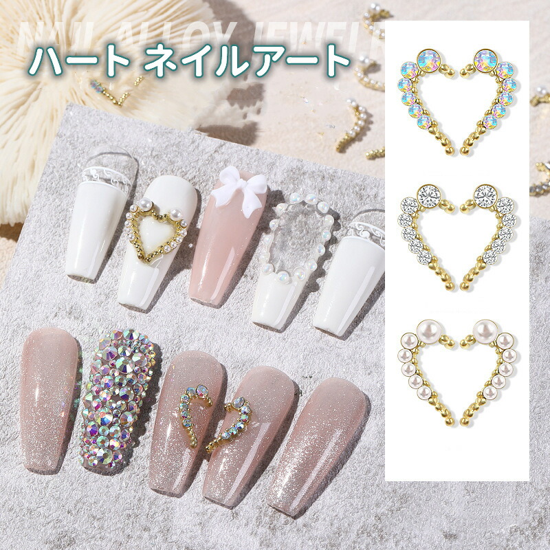 楽天市場】ネイルシェルパーツ ハート ネイルパーツ 3D 立体 シェル