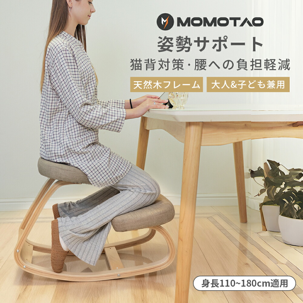 バランスチェア」の人気商品一覧 | 安い商品を通販サイトから探す