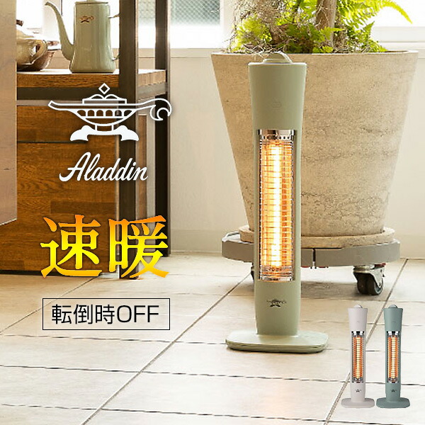 楽天市場】【選ぶ景品】 アラジン 遠赤グラファイトヒーター AEH-G408N