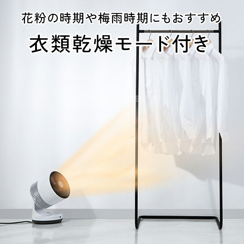 楽天市場】【選ぶ景品】 スリーアップ 冷風温風 サーキュレーター HC