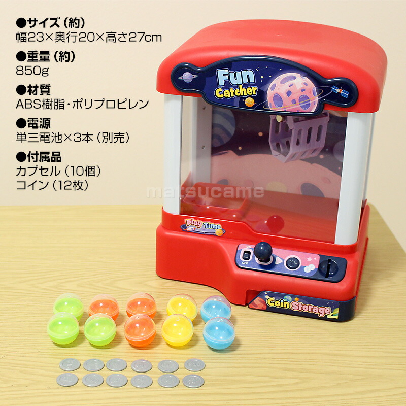 楽天市場】【レビュー特典】 家庭用 UFOキャッチャー クレーンゲーム