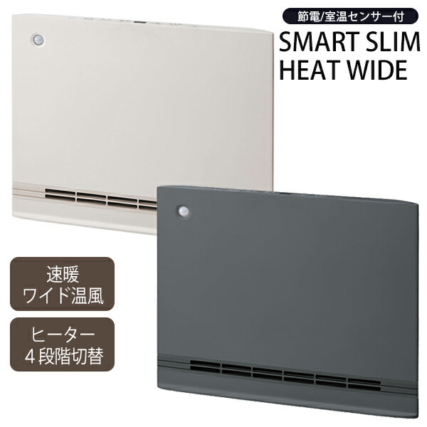 楽天市場】【選ぶ景品】 スリーアップ 節電/室温センサー付 大風量