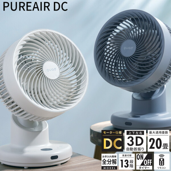 楽天市場】【選ぶ景品】 クワッズ サーキュレーター QS537 大部屋 20畳