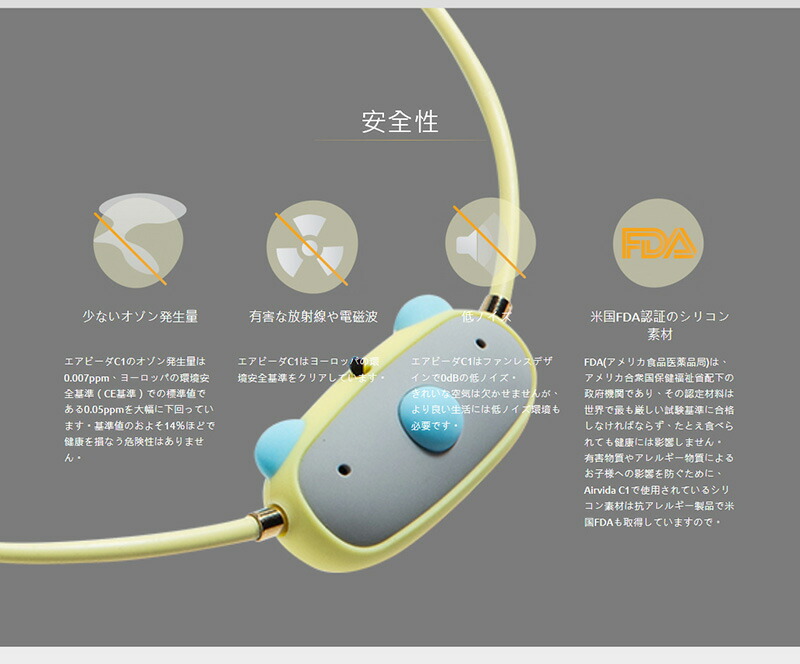 楽天市場】日本製 アイブルエアビーダ C1 ible Airvida C1 首掛け式