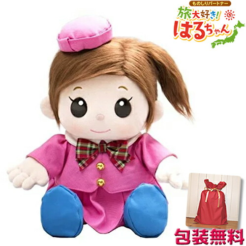 楽天市場】はるちゃん 【包装無料】 当店オリジナルポスター付 旅