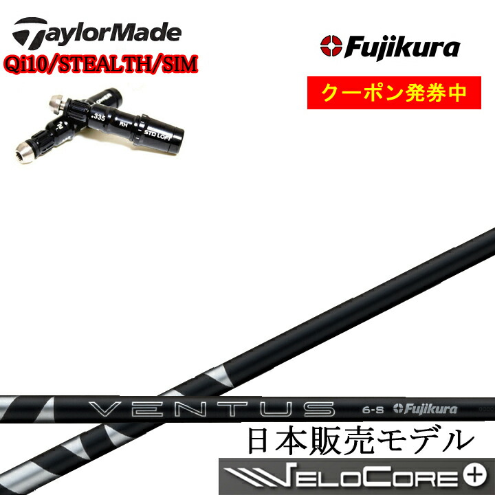 楽天市場】タイトリスト ドライバー用 CMX互換スリーブ付シャフトVirus