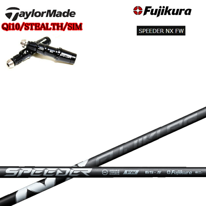 SPEEDER NX テーラーメイド スリーブ付」の人気商品一覧 | 安い商品を