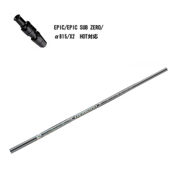 楽天市場】エピック フラッシュ シャフトの通販
