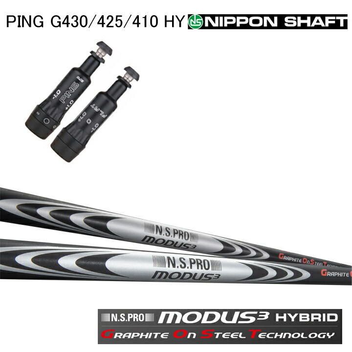 楽天市場】n.s.pro modus3 hybrid gostの通販