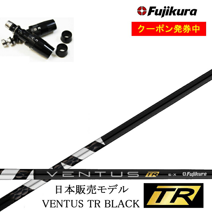 楽天市場】ベンタスtrブラック タイトリストの通販