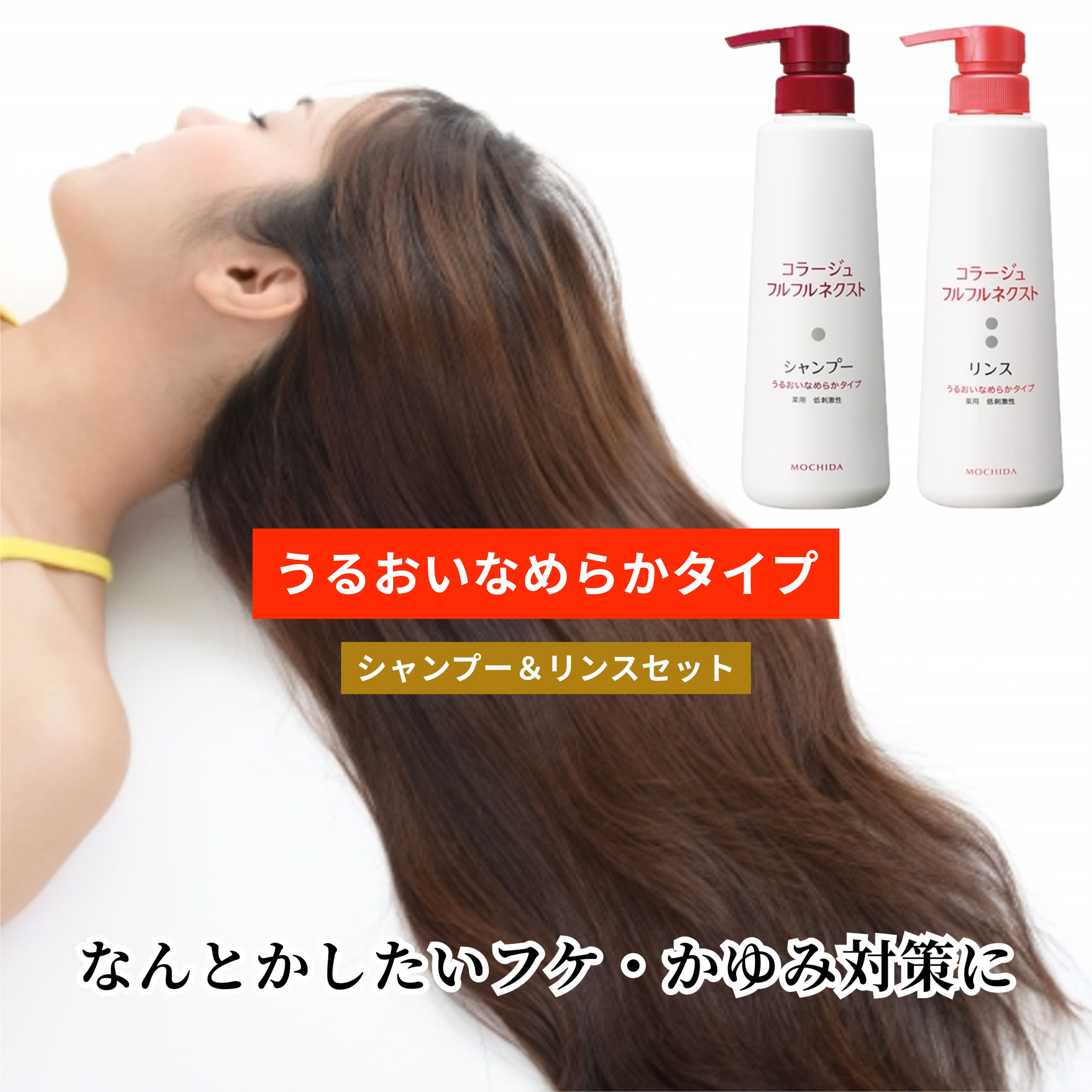 楽天市場】コラージュフルフルネクストシャンプー リンス セットの通販