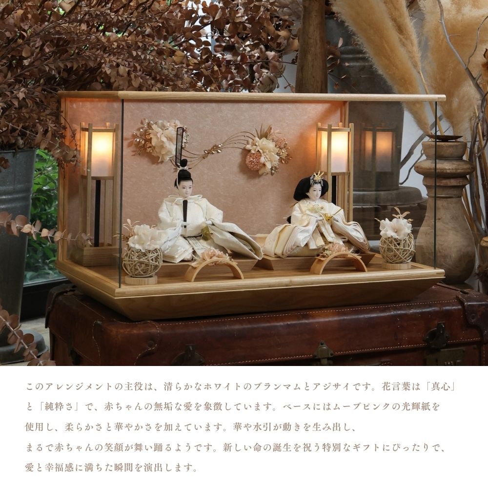楽天市場】雛人形 ケース飾り コンパクト 木製 名前旗 おしゃれ モダン